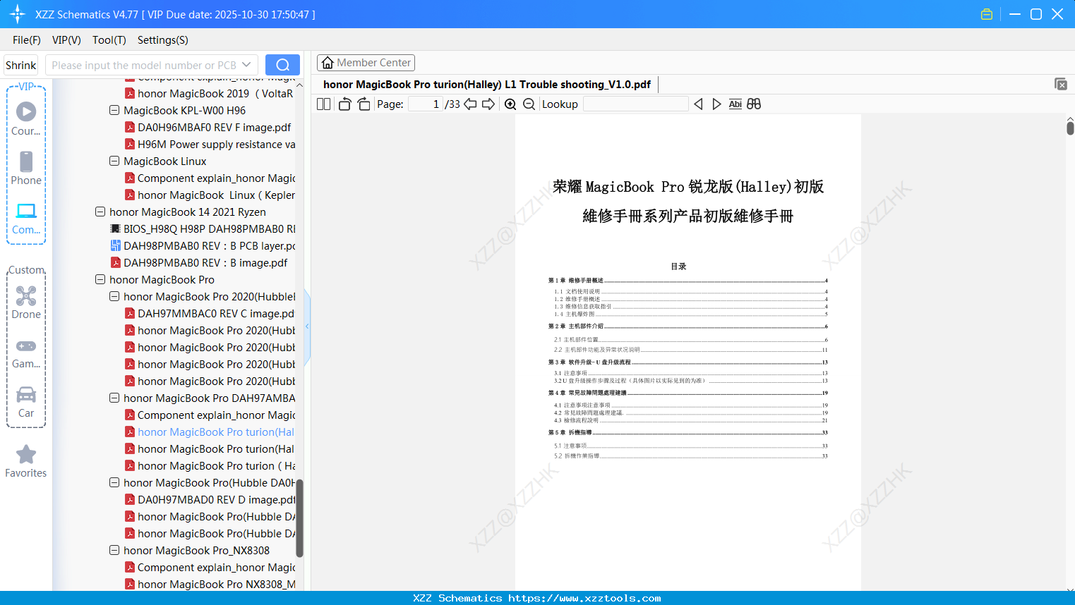 Laptop HUAWEI Honor MagicBook Pro Turion(Halley) L1 Trouble Shooting_V1.0